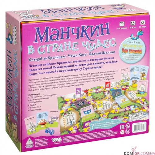 Манчкин в Стране чудес