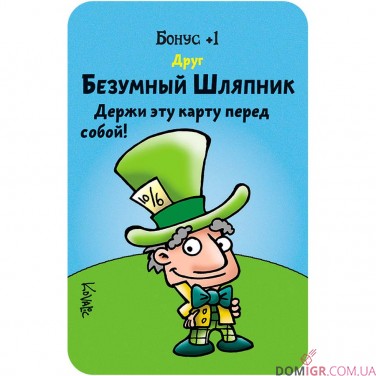Манчкин в Стране чудес