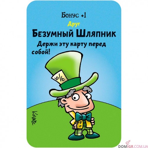 Манчкин в Стране чудес