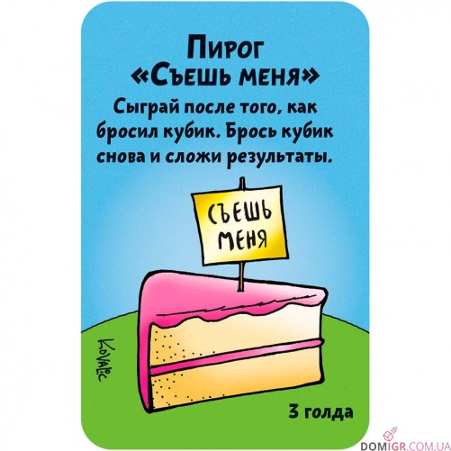 Манчкин в Стране чудес