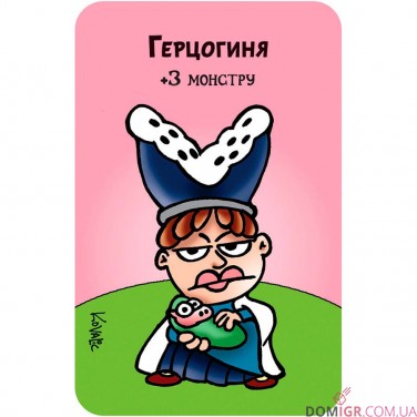 Манчкин в Стране чудес