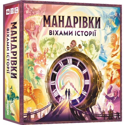Мандрівки віхами історії
