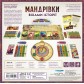 Мандрівки віхами історії