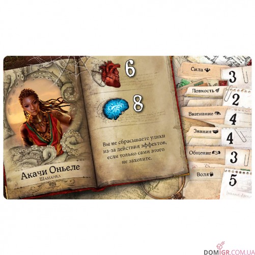 Особняки божевілля: Друга редакція – За порогом