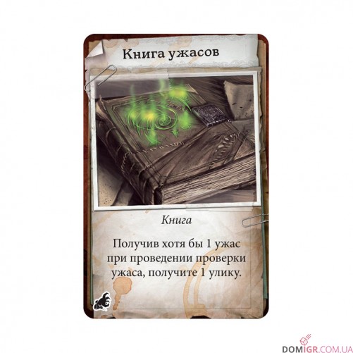 Особняки божевілля: Друга редакція – За порогом