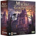 Маєтки божевілля