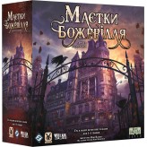 Маєтки божевілля