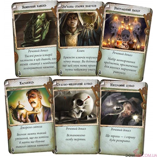 Маєтки божевілля