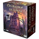 Особняки Безумия: Вторая редакция