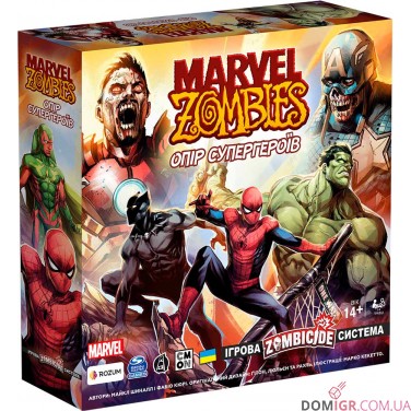 Купить Marvel Zombies: Опір Супергероїв Marvel Zombies: Опір Супергероїв