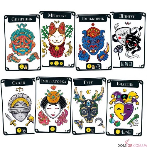 Маскарад: 2-га редакція