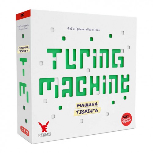 Машина Тюрінга