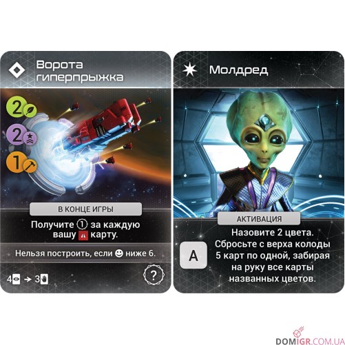 Master of Orion. Настільна гра