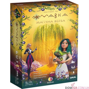 Купить Мавка: Між двома світами + Магічна верба — комплект Мавка: Між двома світами + Магічна верба — комплект