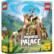 Мавпячий палац