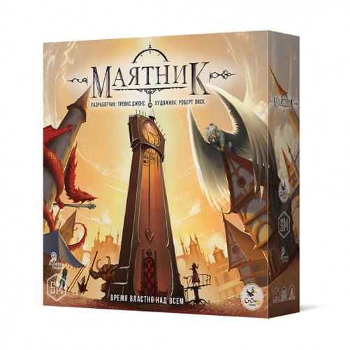 Маятник