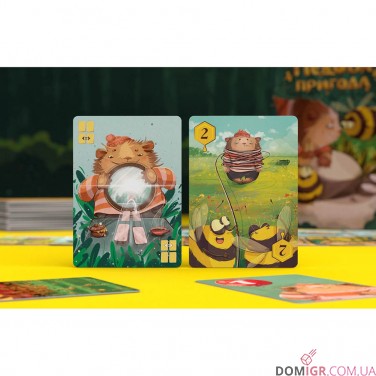 Медова пригода