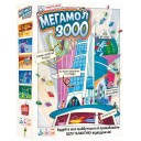 Мегамол 3000