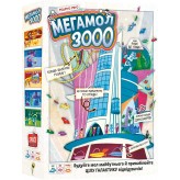 Мегамол 3000