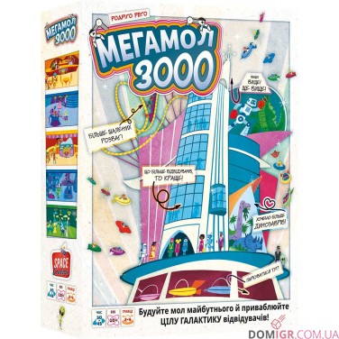 Мегамол 3000
