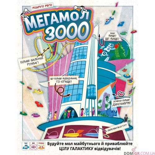 Мегамол 3000