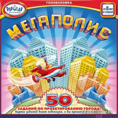 Мегаполіс
