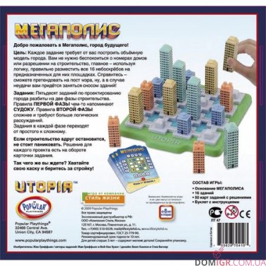 Мегаполіс