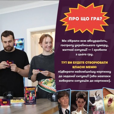 Мемобатл