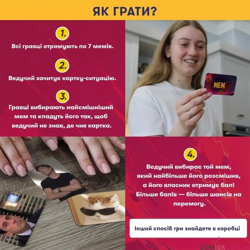 Мемобатл
