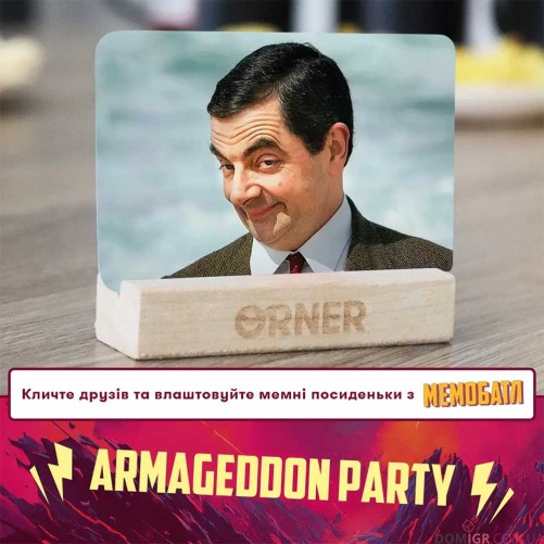 Мемобатл
