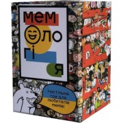 Мемологія (укр)