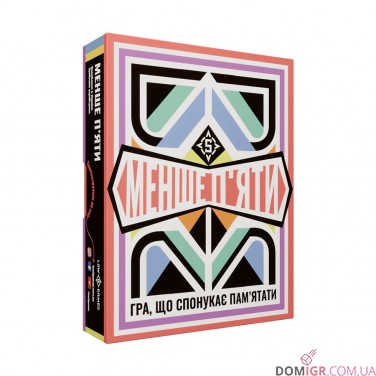Менше П'яти (УКР)