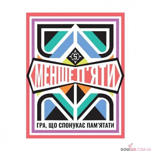 Менше П'яти (УКР)