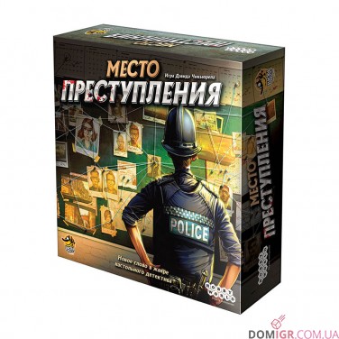 Место преступления