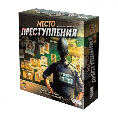 Место преступления