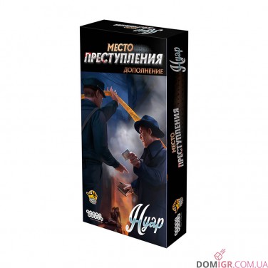Место преступления: Нуар