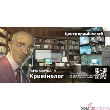 Кримінальні хроніки