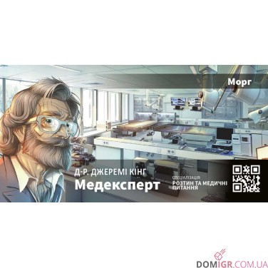 Кримінальні хроніки