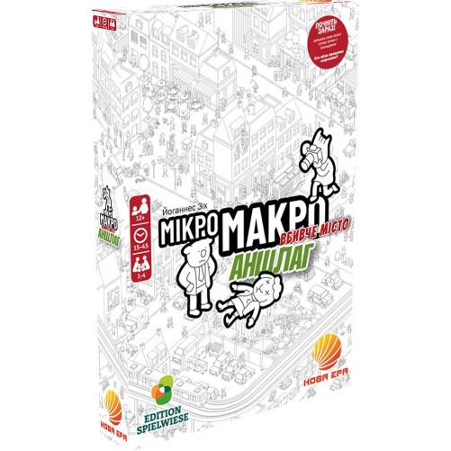 МікроМакро: Вбивче місто — Аншлаг