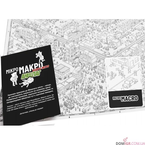 МікроМакро: Вбивче місто — Аншлаг