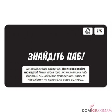 МікроМакро: Вбивче місто (укр.)