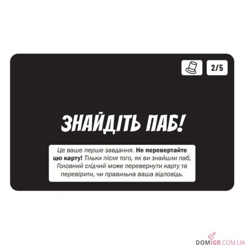 МікроМакро: Вбивче місто (укр.)