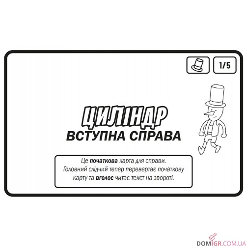 МікроМакро: Вбивче місто (укр.)