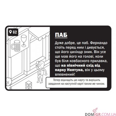 МікроМакро: Вбивче місто (укр.)