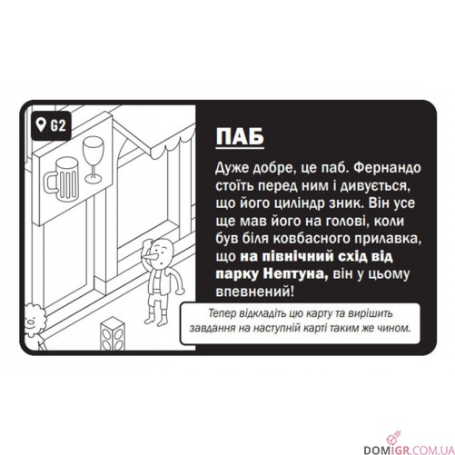 МікроМакро: Вбивче місто (укр.)