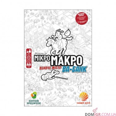 МікроМакро: Вбивче місто — Ва-банк