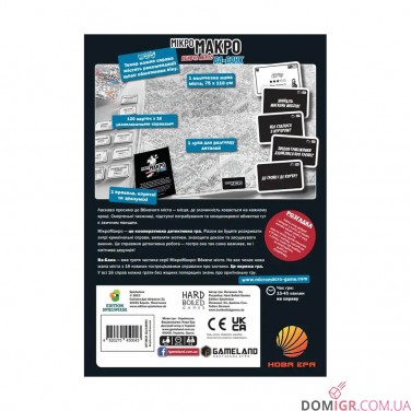 МікроМакро: Вбивче місто — Ва-банк