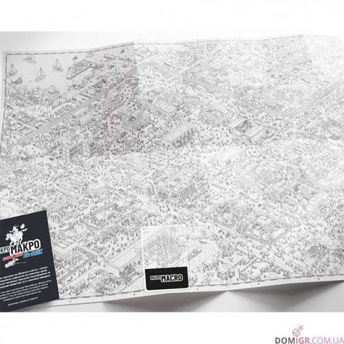 МікроМакро: Вбивче місто — Ва-банк