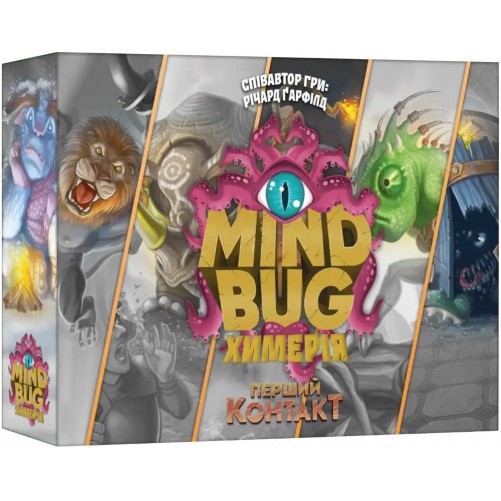 Mind Bug:  Химерія — Перший контакт