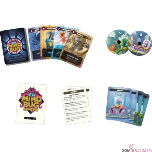Mind Bug:  Химерія — Перший контакт
